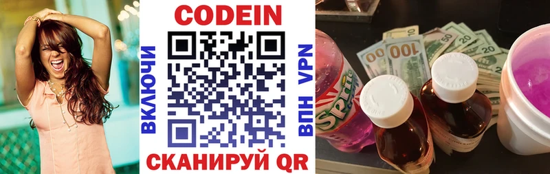 Кодеин Purple Drank  где продают наркотики  Кизел 