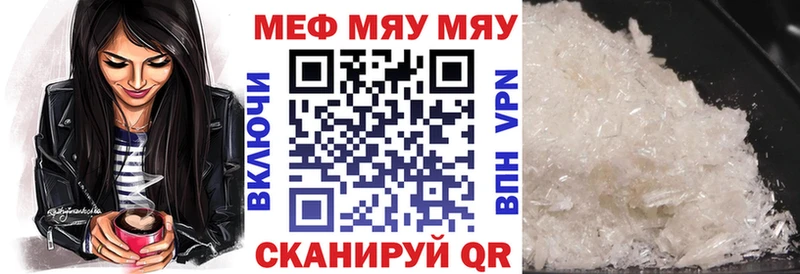 МЕФ мука  купить закладку  Кизел 